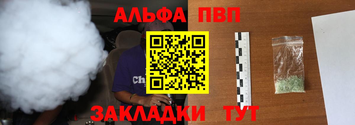 Alpha-PVP  Вход с VPN  Первоуральск  Alpha PVP VHQ  Альфа ПВП VHQ 