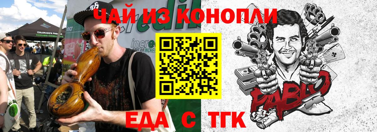 Первоуральск  Cannafood конопля  Вход с VPN 