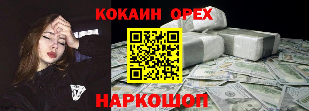 Кокаин 98% Первоуральск