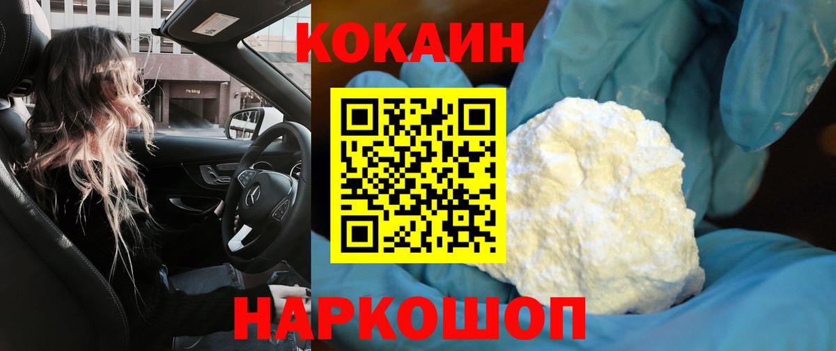 Кокаин  Вход с VPN  Первоуральск  магазин продажи наркотиков  КОКАИН Fish Scale 