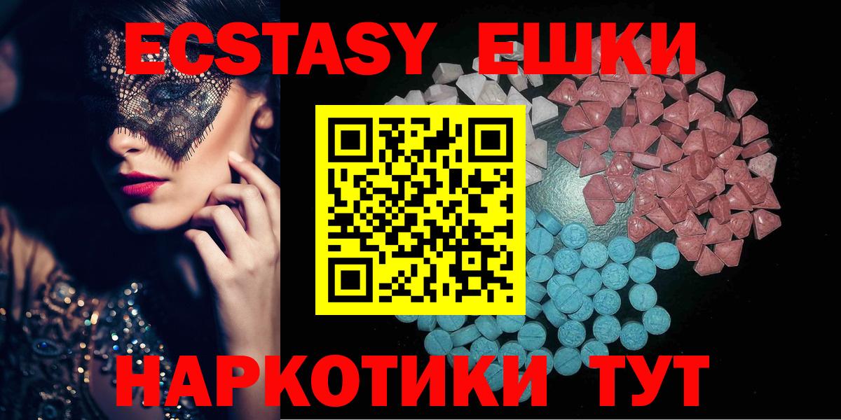 Экстази диски Первоуральск