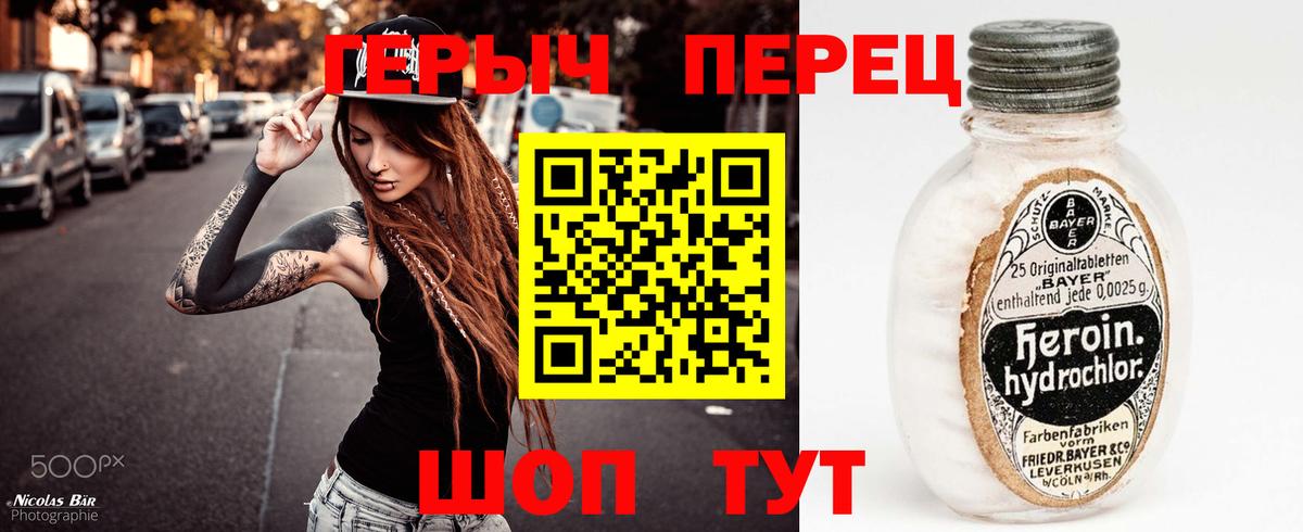 ГЕРОИН VHQ  Вход с VPN  Первоуральск 