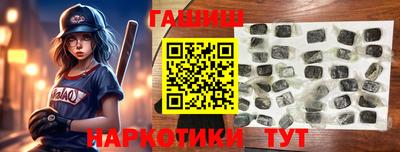 гашик Старая Купавна
