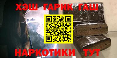 гашик Старая Купавна