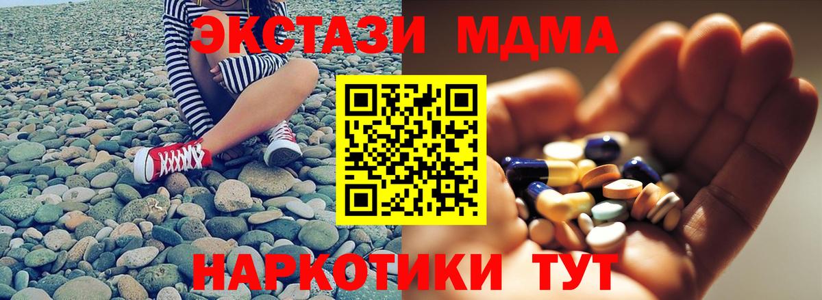 МДМА молли  Вход с VPN  Первоуральск  MDMA Molly 