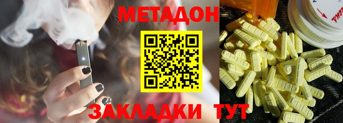 МЕТАДОН кристалл  Метадон VHQ  Первоуральск  Вход с VPN 