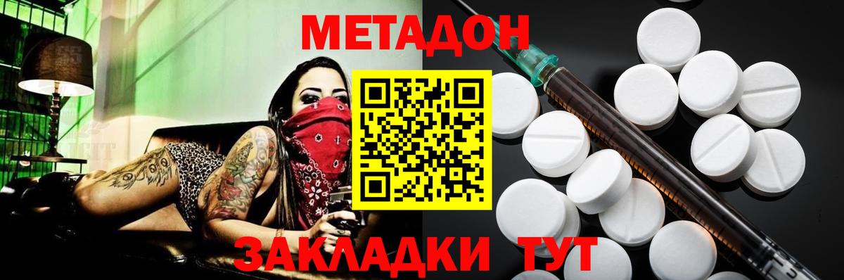 Метадон белоснежный Первоуральск
