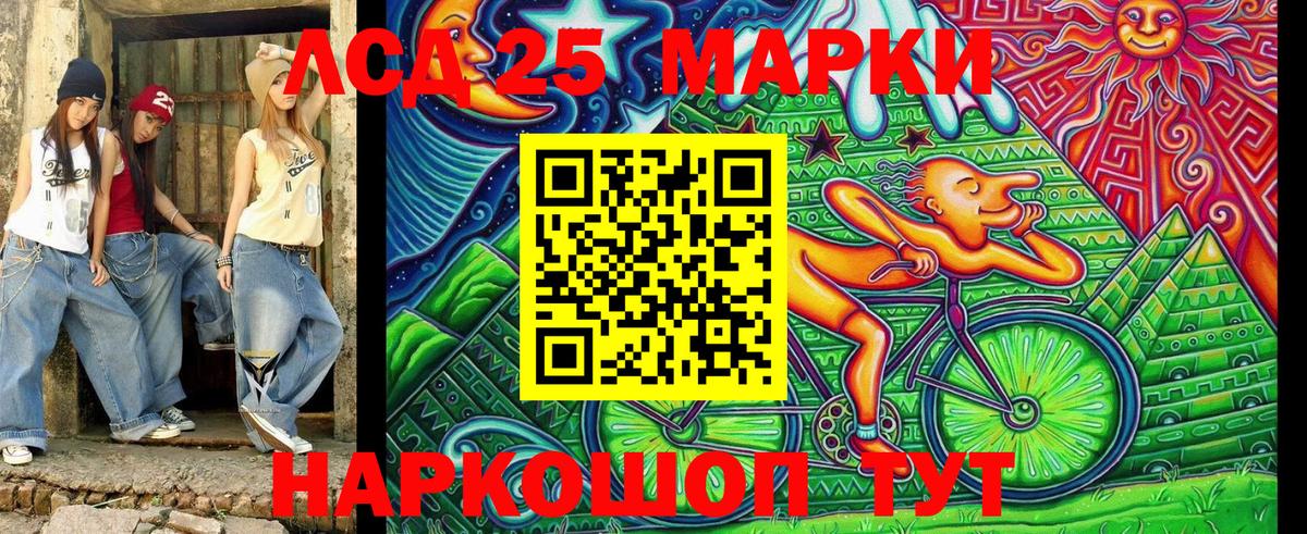 Наркотические марки 1,8мг Первоуральск