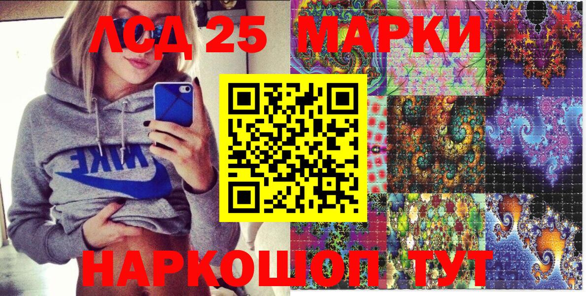 Первоуральск  Марки N-bome 1,8мг  Вход с VPN 
